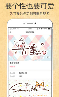 签名设计免费版手机软件合集