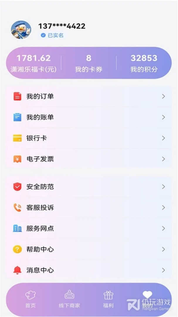 潇湘一卡通