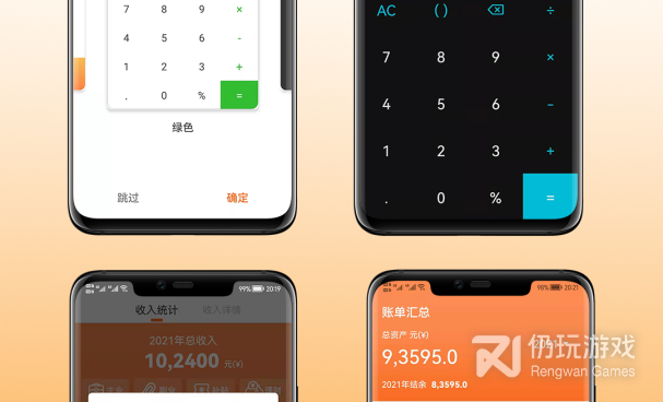 好用的计算器手机软件合集