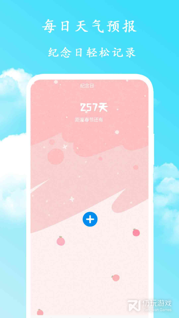 每日天气预报2024版