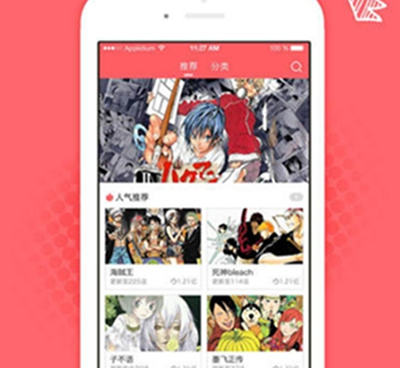 和绅度漫画相似的手机软件合集