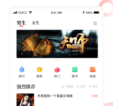 和趣读小说差不多的手机软件合集