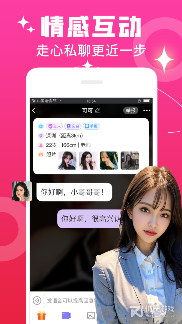 秘恋2024版