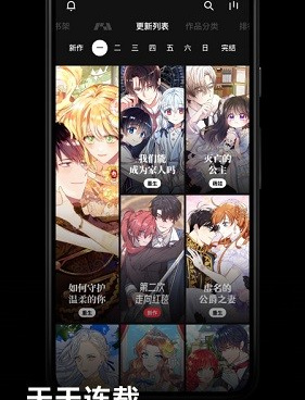 禁漫娘手机软件合集