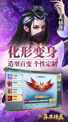 异界修真（附兑换码）