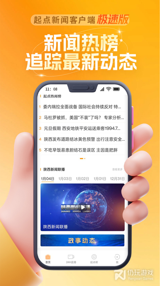 陕西头条