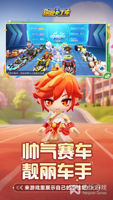 跑跑卡丁车官方竞速版