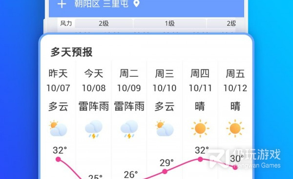 永久免费好用的台风实时路径跟踪手机软件排行榜