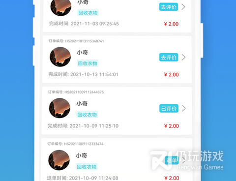 回收手机手机软件合集