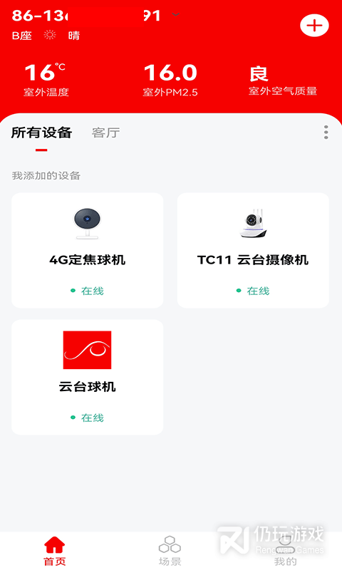 小强当家最新版