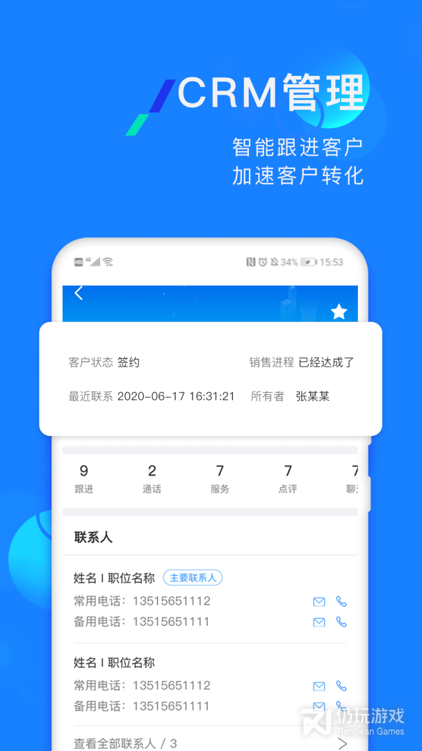 企蜂云