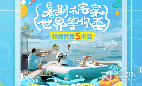 安卓好用的住民宿手机软件合集