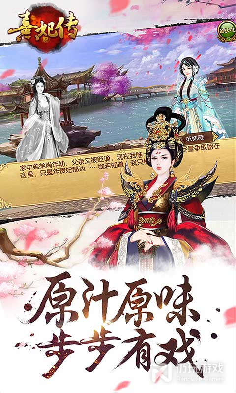 熹妃传韩服
