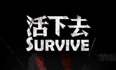 活下去十月国庆兑换码一览2022