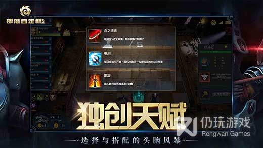 2022自走棋手游手游合集