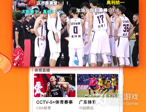 像天天电视直播这样的手机软件合集