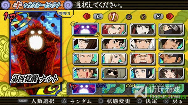 火影忍者疾风传究极冲击手游合集