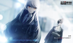 《异界事务所》分公司怎么建设