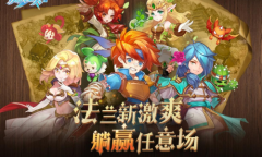 20年经典回归 SE正版授权IP《魔力宝贝：觉醒》iOS开启预约