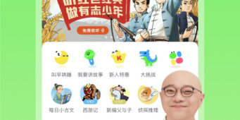 给小孩讲故事的