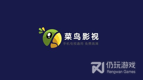 像菜鸟影视这样的手机软件合集
