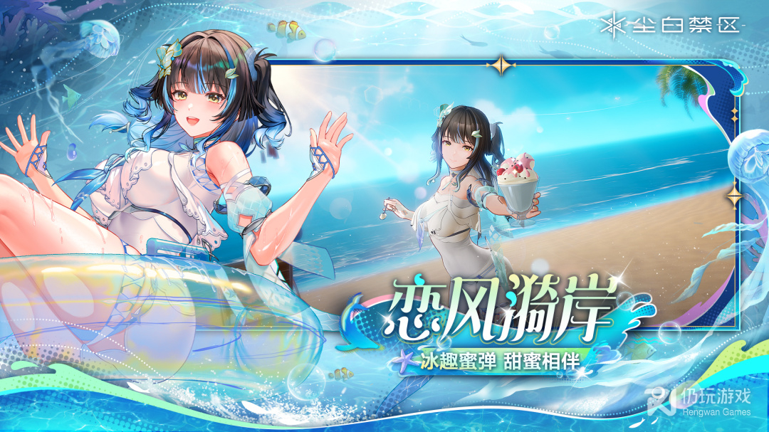 尘白禁区最新版