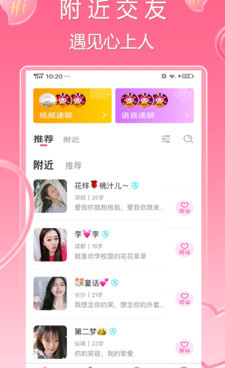 可心手机软件合集
