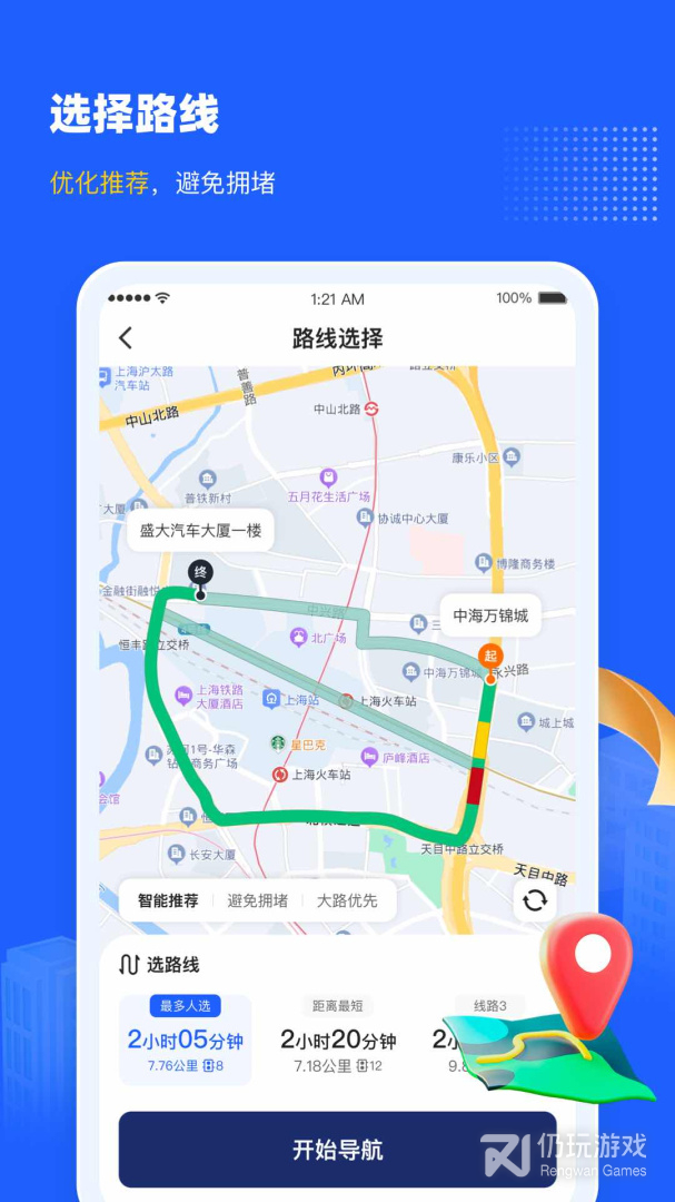 盛大司机端