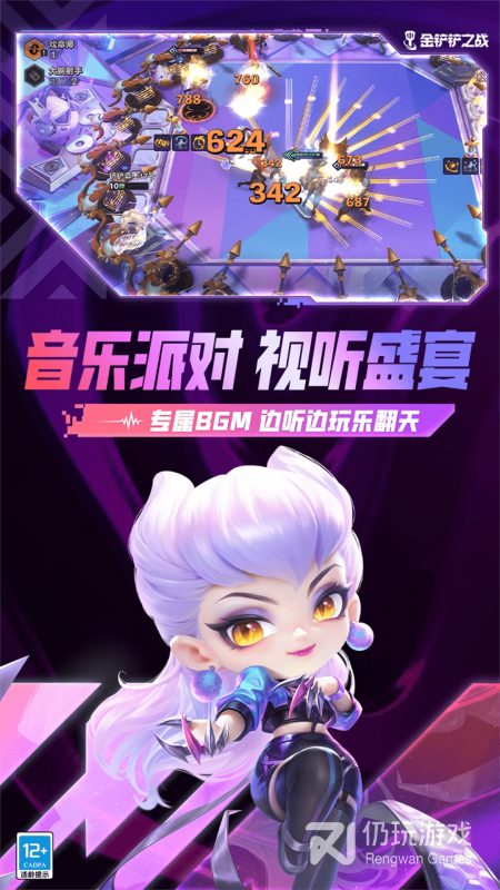 金铲铲之战