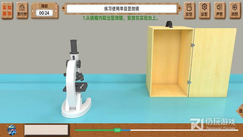 虚拟实验