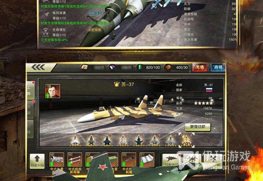 战机改造手游合集