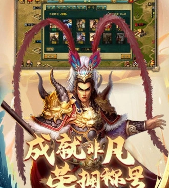 帝王三国所有版本手游合集