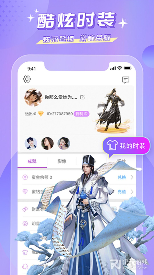 蜜疯直播vip版