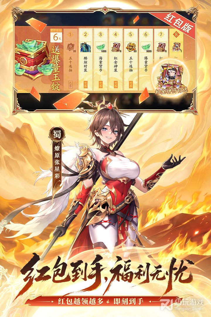 少年三国志2最新版