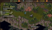 烟雨江湖雷击木在哪找