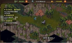 烟雨江湖雷击木在哪找