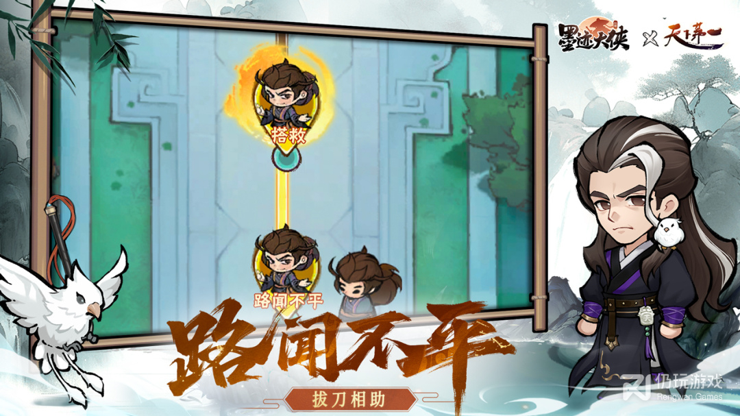 行侠仗义五千年2024版