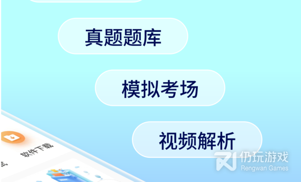 免费Office手机软件合集