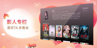 像云视听电视猫这样的手机软件合集