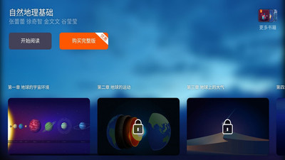 学高中地理最好的手机软件合集