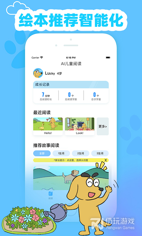 适趣英语最新版