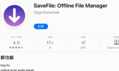 2022《APP限免》1月14日ios限时免费APP一览