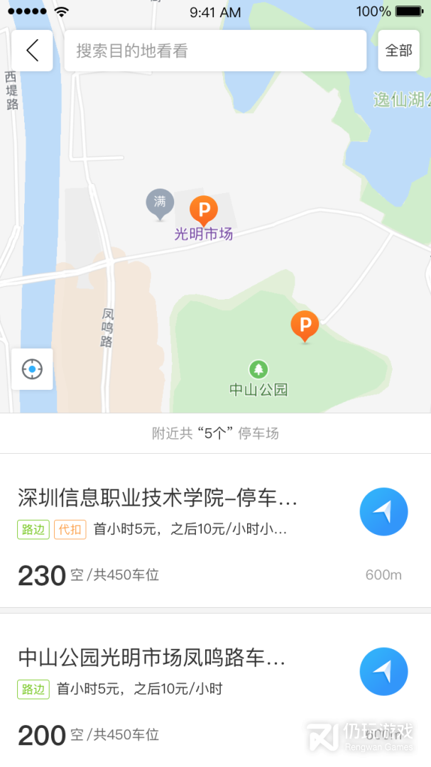 乌市停车最新版