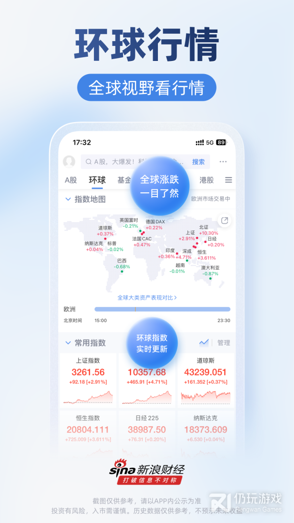 新浪财经2024版