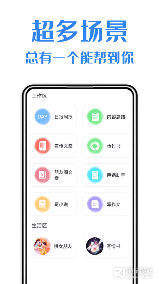 日报周报生成助手最新版