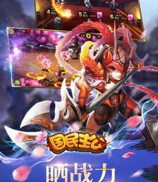 国民ip手游合集