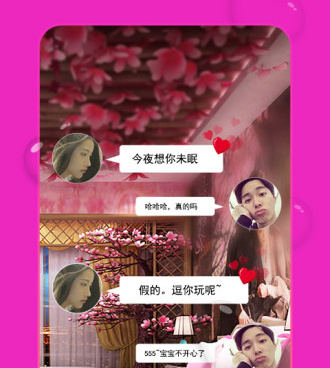 蜜桃夜聊手机软件合集