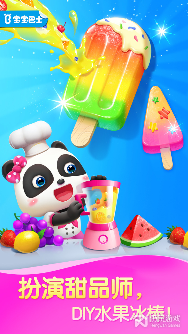 奇妙创造园