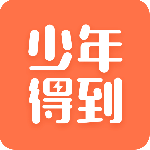 少年得到最新版