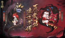 《阴阳师》R阶式神影鳄介绍